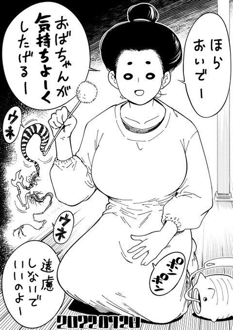 【今日のラクガキ】
親にはナイショで気持ちいいことをしてくれるおばちゃん。 