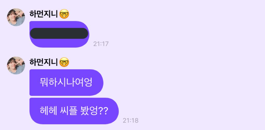 올라오자마자 프메 와서 봤냐고 물어보는 건 너무 귀엽잖아,,,,,,
