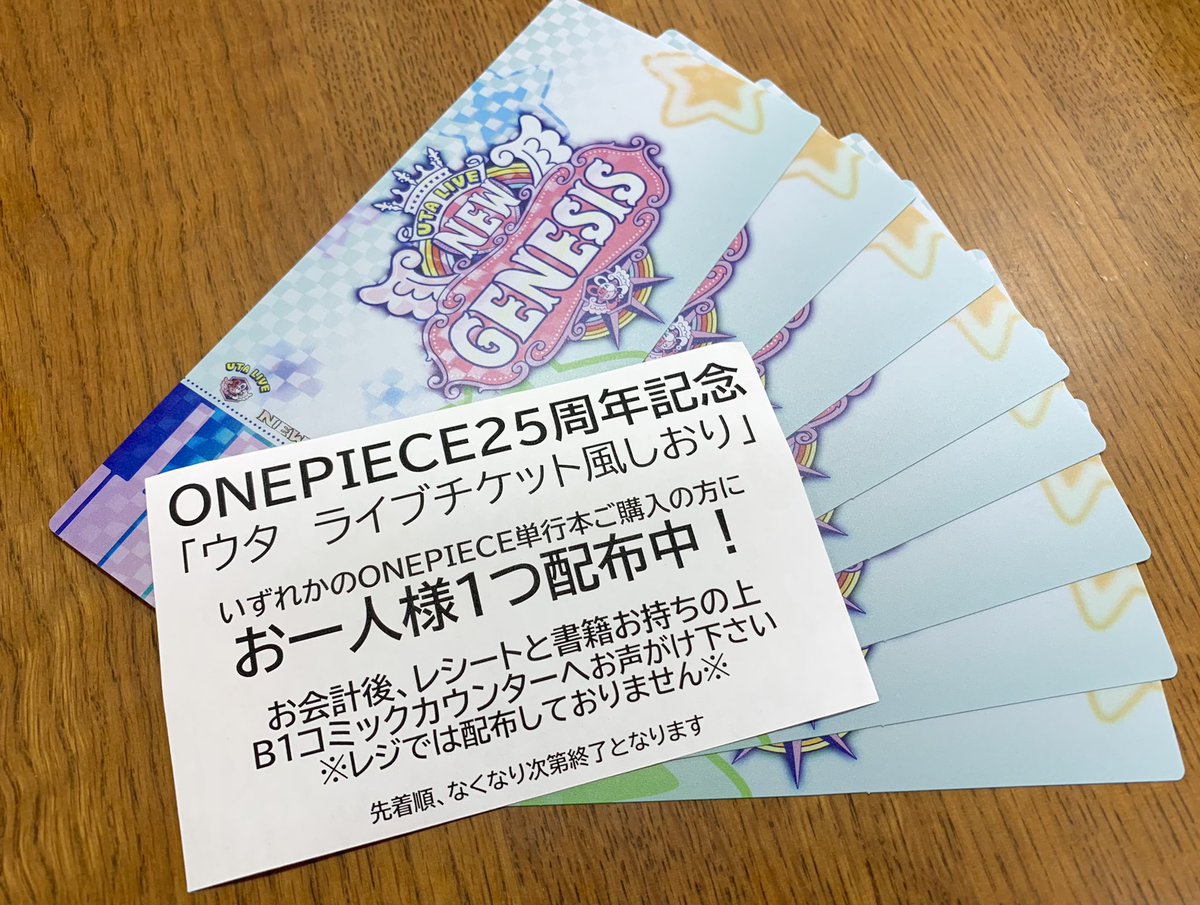 ONE PIECE 25周年+8/4新刊103巻発売+8/6映画FILM RED公開記念 