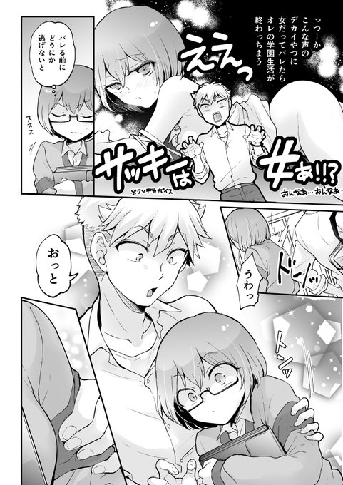 めちゃコミック様にてとつおん最新129話の配信が始まりました!咲男はテツと付き合うのか…よろしくお願いします〜🙌 