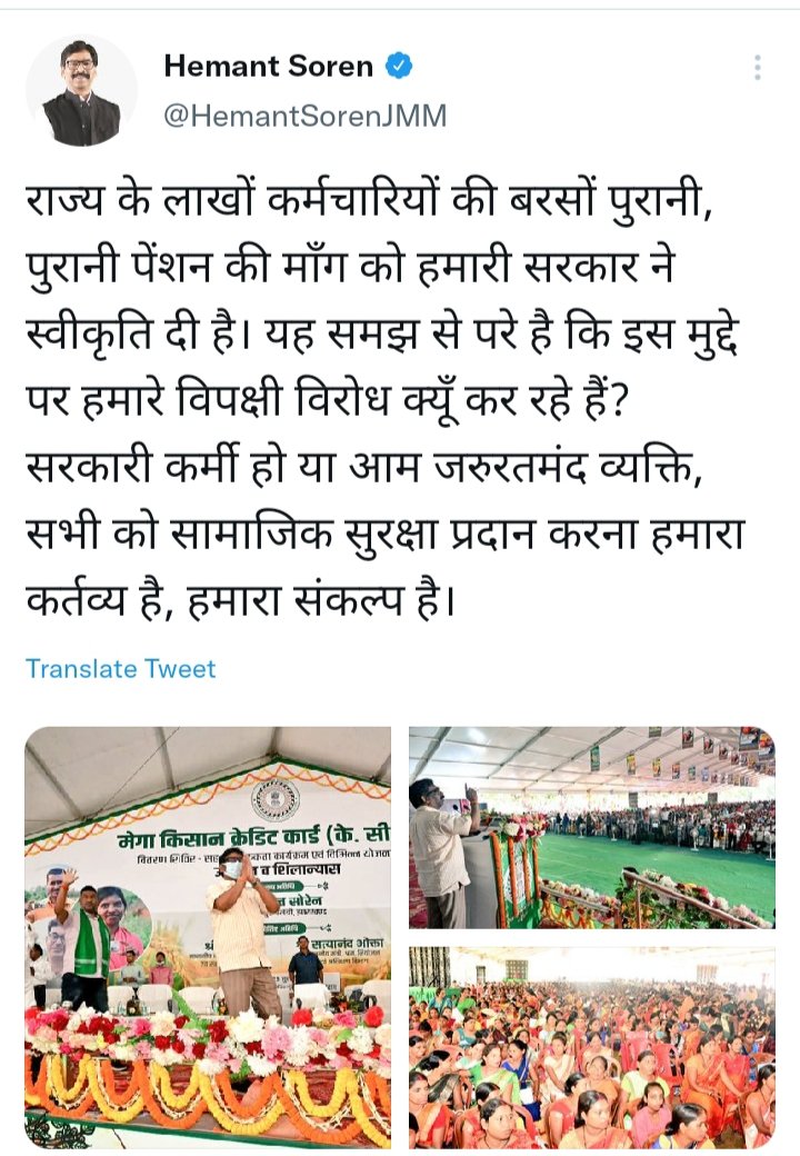 दादा है तो हिम्मत है
<a href="/HemantSorenJMM/">Hemant Soren</a> 
<a href="/ourcmo/">CMO JHARKHAND</a>