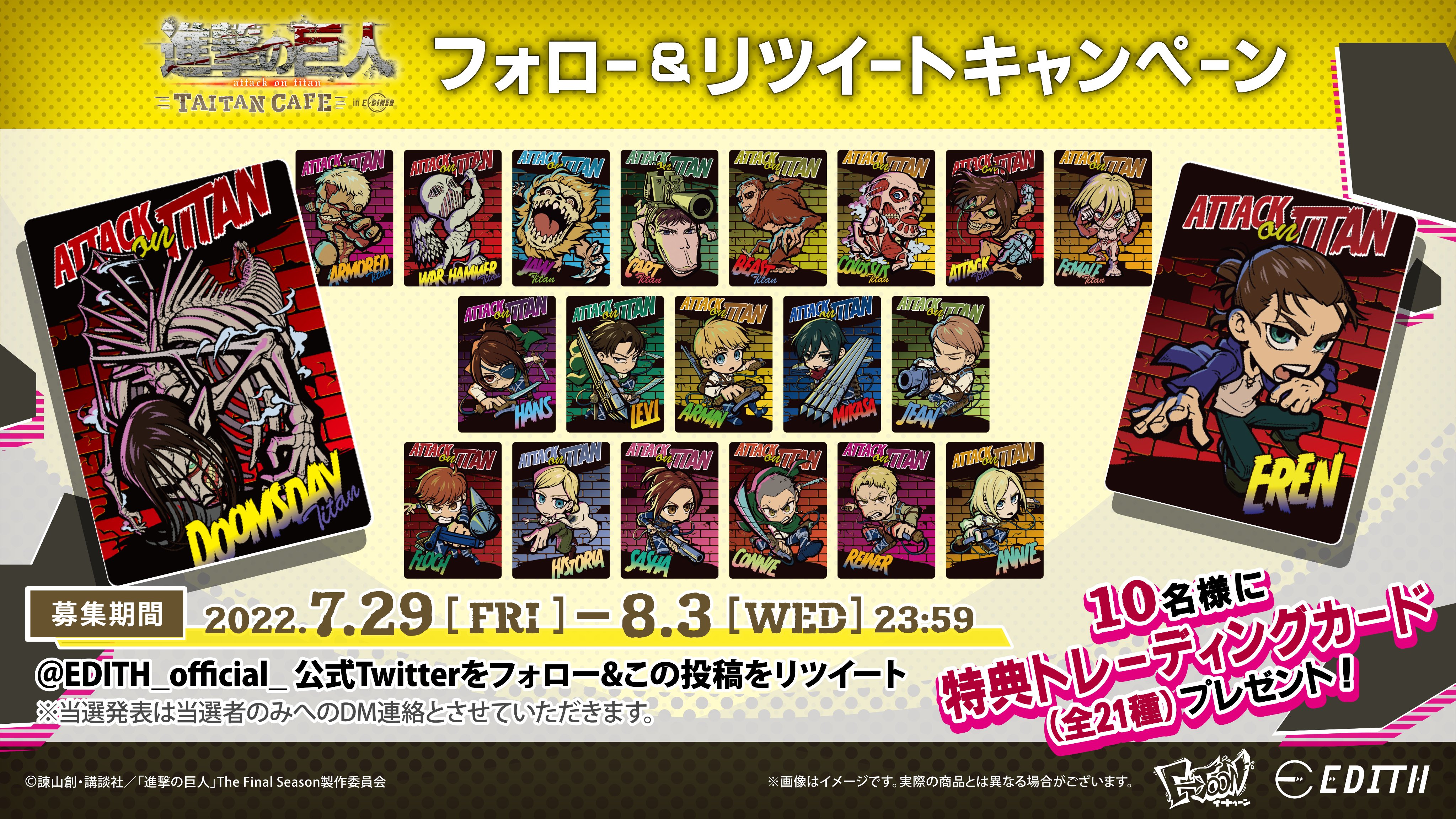 完売 EDITH inc.（イーディス） on X:  ゲーム・おもちゃ・グッズ