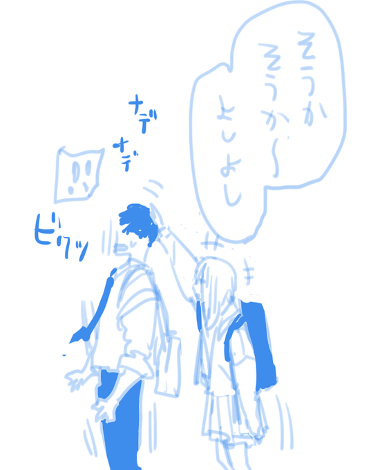 明日も頑張ろ～ 