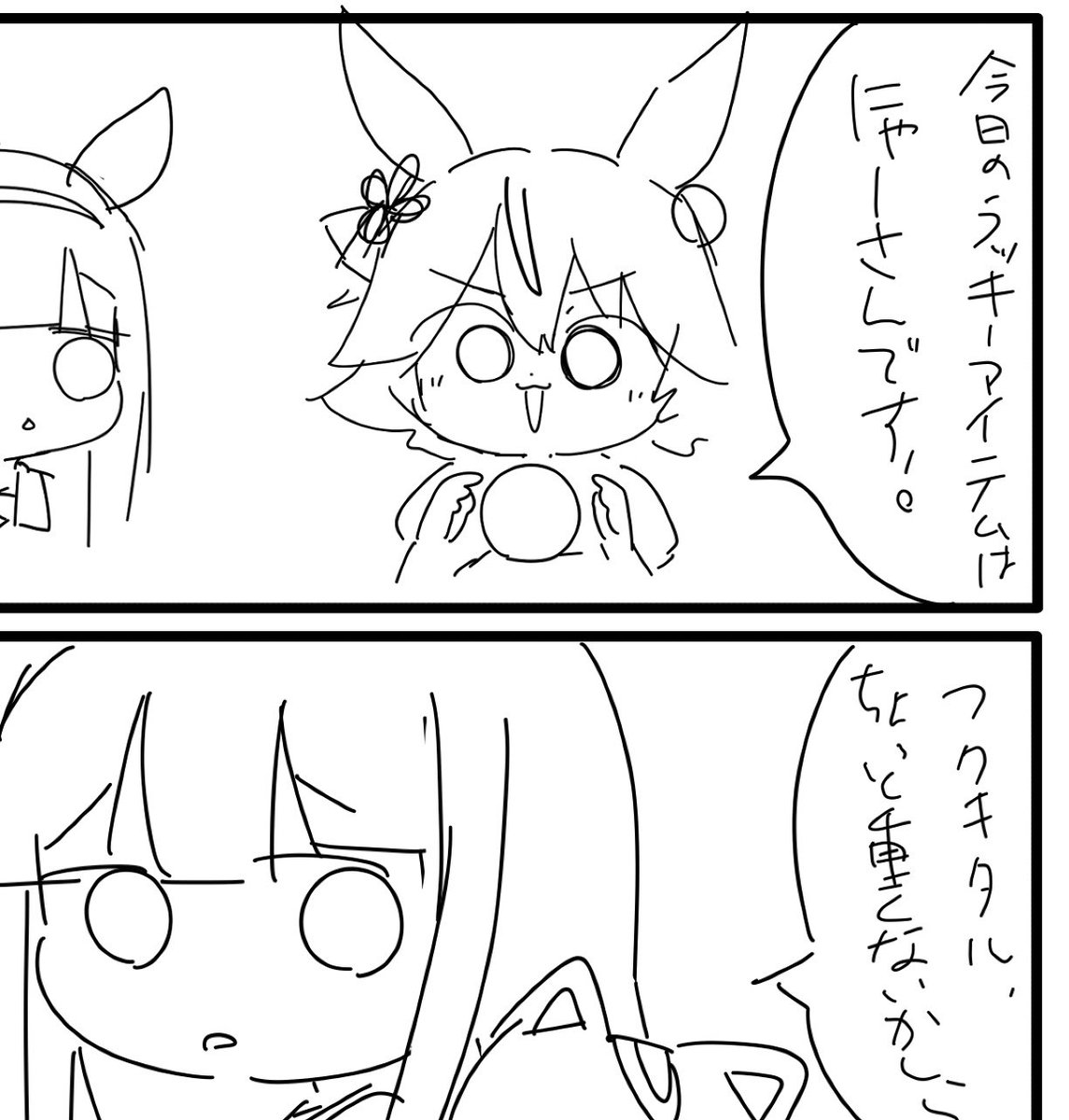 めちゃ雑ラフ 
