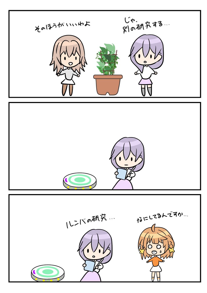 レアさん(自由研究2) 