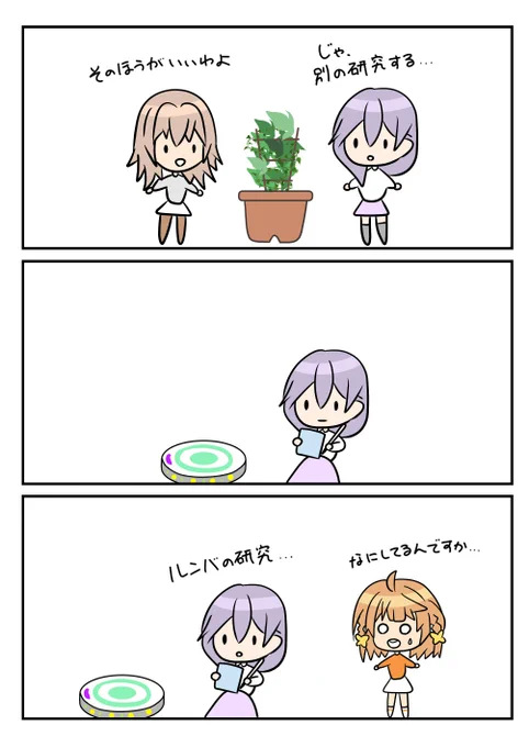 レアさん(自由研究2) 