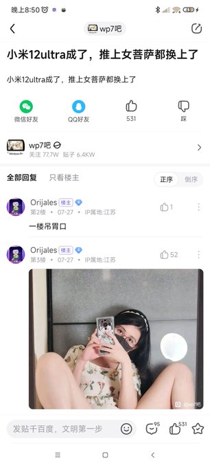 我就在想为啥这么多人评论"吧里来的"🧐 出圈竟然是因为换了新手机hhhh https://t.co/x0duMhTz3O