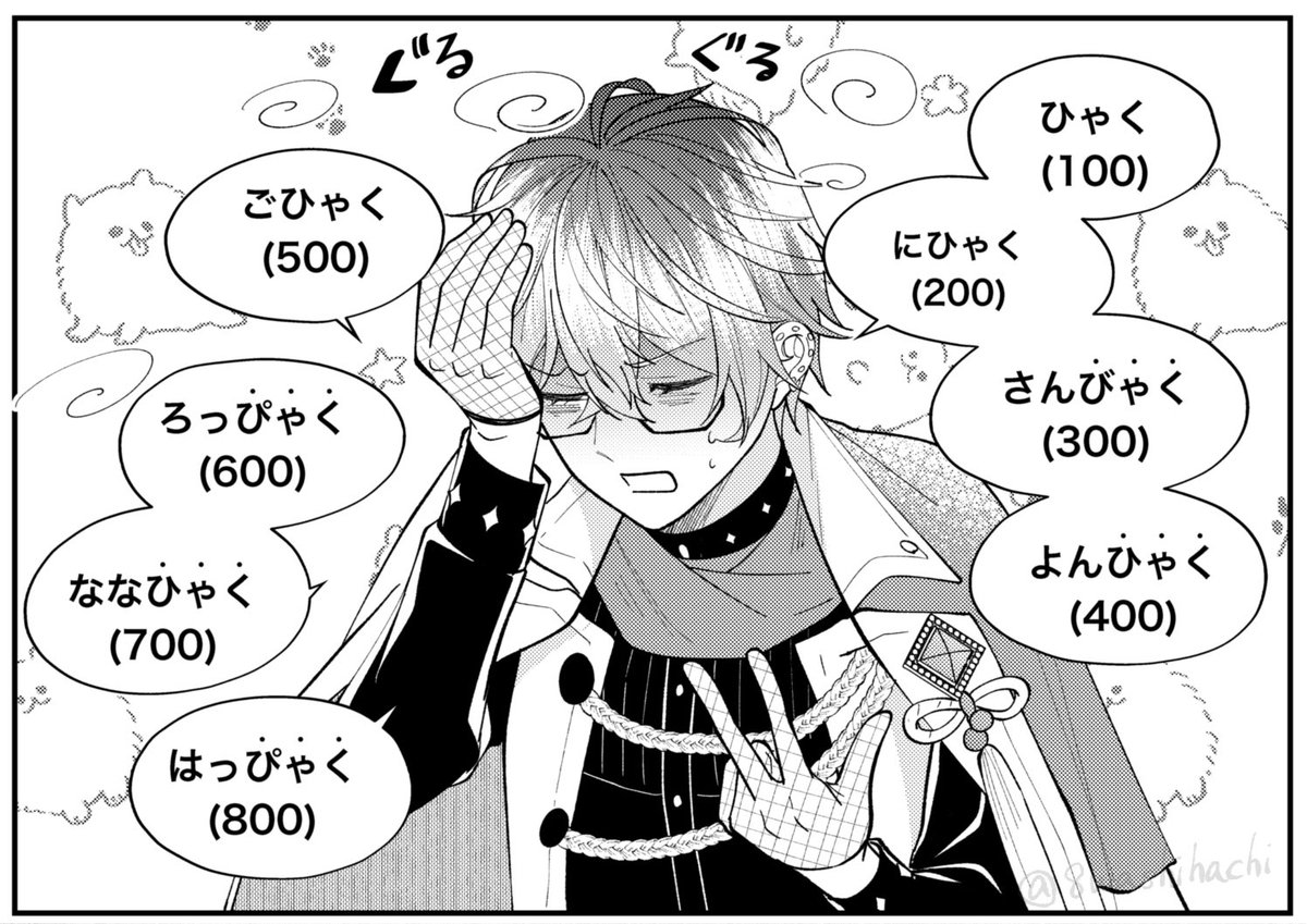 言われてみれば確かに日本語の数字の数え方って難しい。
あと数える物によって数え方が変わるのも難しいだろうな…

物→いっこ、にこ、さんこ、よんこ…
動物→いっぴき、にひき、さんびき、よんひき…
人→ひとり、ふたり、さんにん、よにん…
とか
#Ikenography #IkeStreamland 