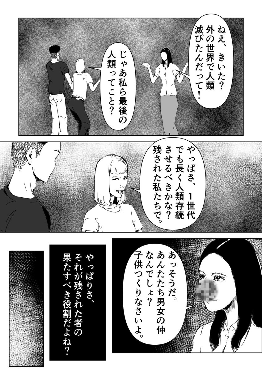 漫画「ご鼻クソご付着の件」【完】歯科衛生士の絶望 