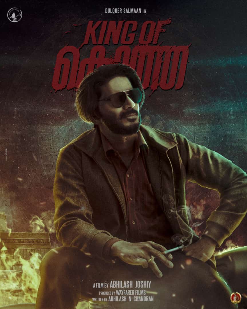 Are you expecting any updates?😌

@dulQuer #HappyBirthdayDULQUER
#DulquerSalmaan #KingOfKotha
