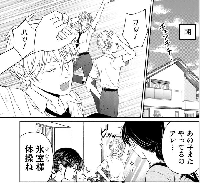 お待たせしました!このあと日付変わったら『おもしれー女はときめかない』最新話公開です!よろしくお願いいたします～☺️🙏💗
 #おもしれー女はときめかない #GANMA
https://t.co/p3LaiDGPSj 