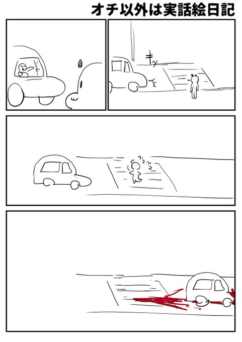 2022-07-28
先日の話題を見て思い出した絵日記 