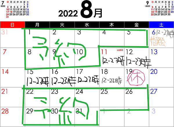 すごろく処 猫の地球儀 8月の予定 8月6日 土 は京橋朝市始発会です 11日 18日は12時 23時営業 平日は予約営業です 12時 23時 5時間500円 延長1h 100円 前日迄に連絡ください 土日祝日は通常営業です 12時 23時 5時間800円 延長 500円23時迄滞在 すごろく処 猫の地球儀 8月の予定 8月6日 土 は京橋朝市始発会です 11日 18日は12時 23時営業 平日は予約営業です 12時 23時 5時間500円 延長1h 100円 前日迄に連絡ください 土日祝日は通常営業です 12時 23時 5時間800円 延長 500円23時迄滞在
