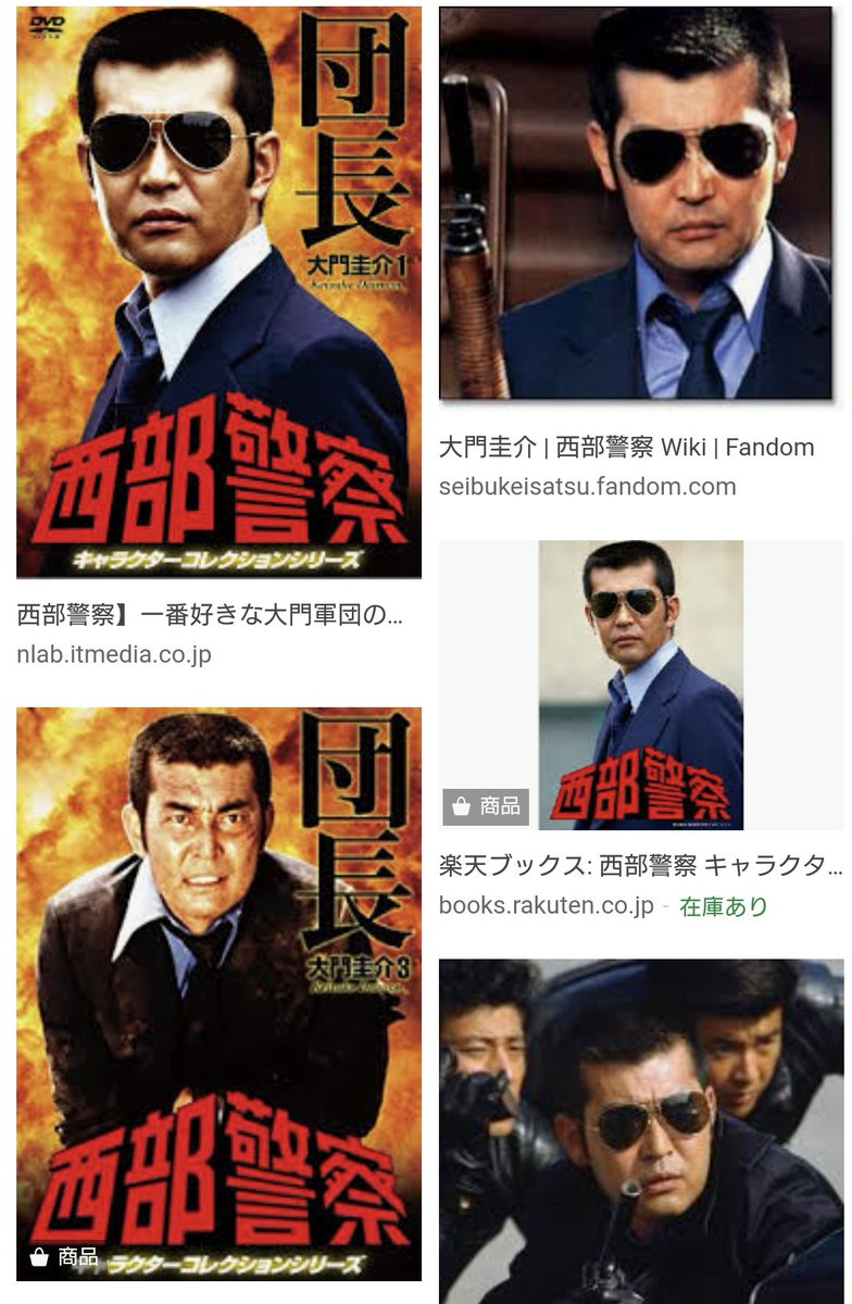 西部警察 Twitter Search Twitter