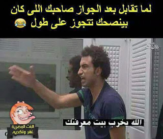 #مش_عايز_اتجوز