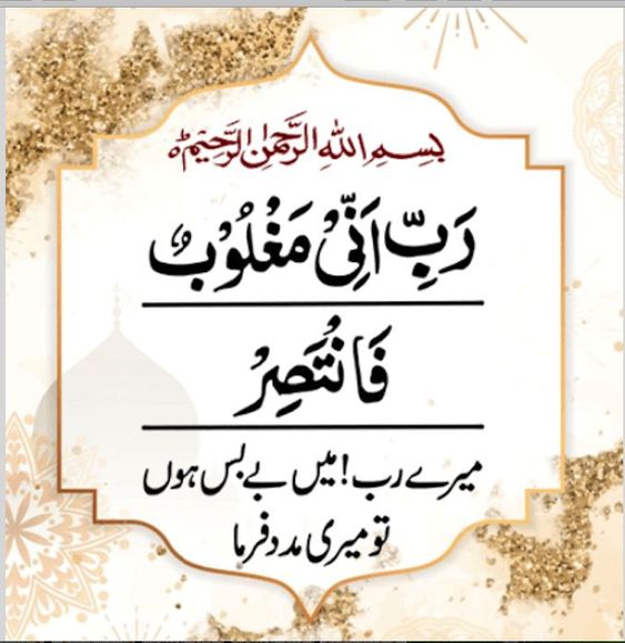 Ya Allah, We are helpless, help us. We pray for Your Mercy..#خاموش_انتظامیہ_ڈوبتا_بلوچستان #خان_واپس_آرہا_ہے Iqrar #محرم_1444 LUMS #ایف_بی_آر_کو_روکو Hassan Ali #BabarAzam𓃵