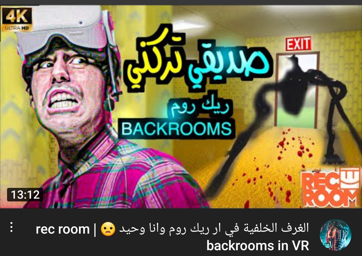 youseffarki's tweet photo. https://t.co/djLzi7AkAH
  Vr Rec room

#Vr #backrooms #Roblox #recroom #YouTube #anime #انمي #bts #بتس #كيبوب #gamer #gaming #اكسبلورفولو https://t.co/ZcrrrX5u3h