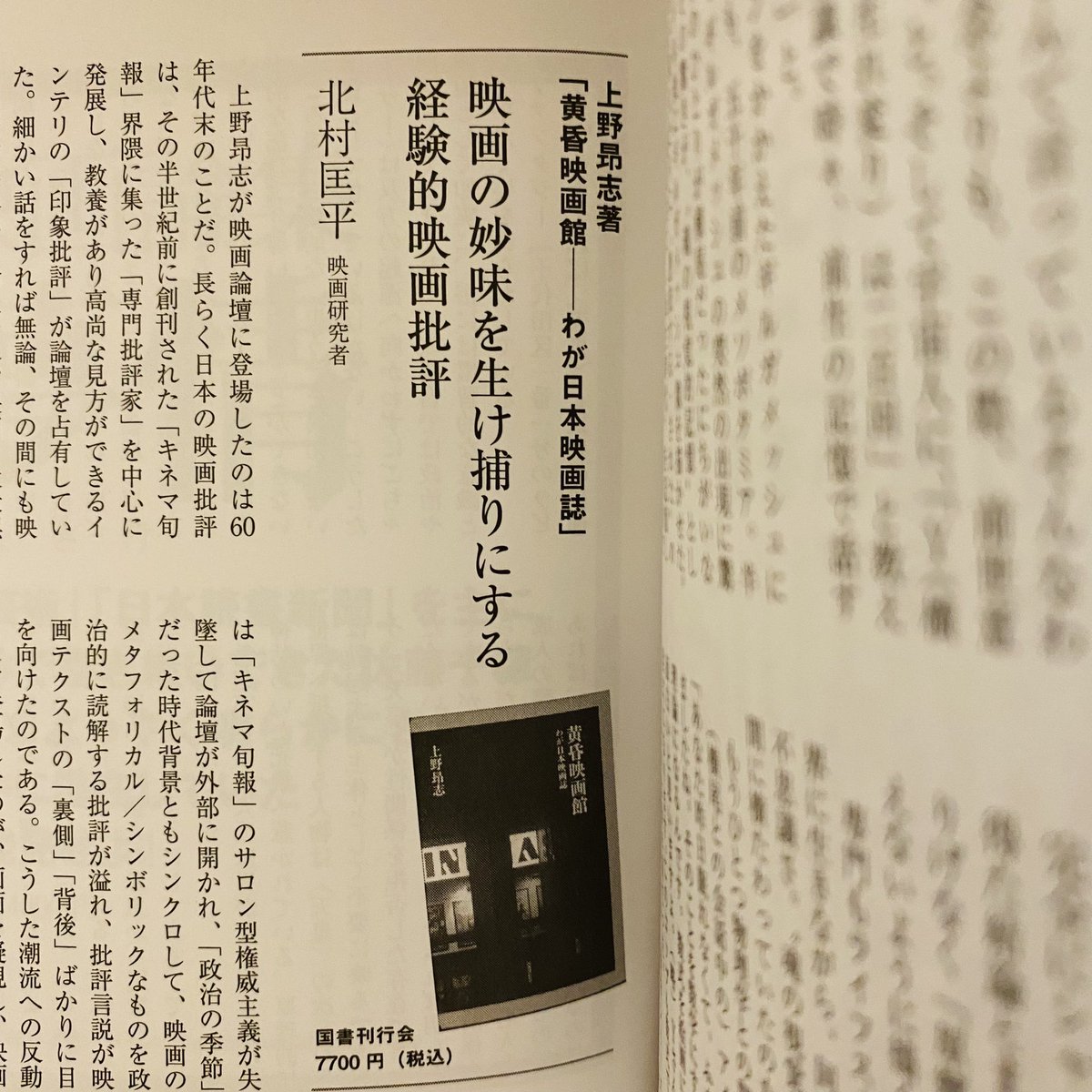 黄昏映画館 : わが日本映画誌 a74f76ef80de0b63aeb4385f046ae7