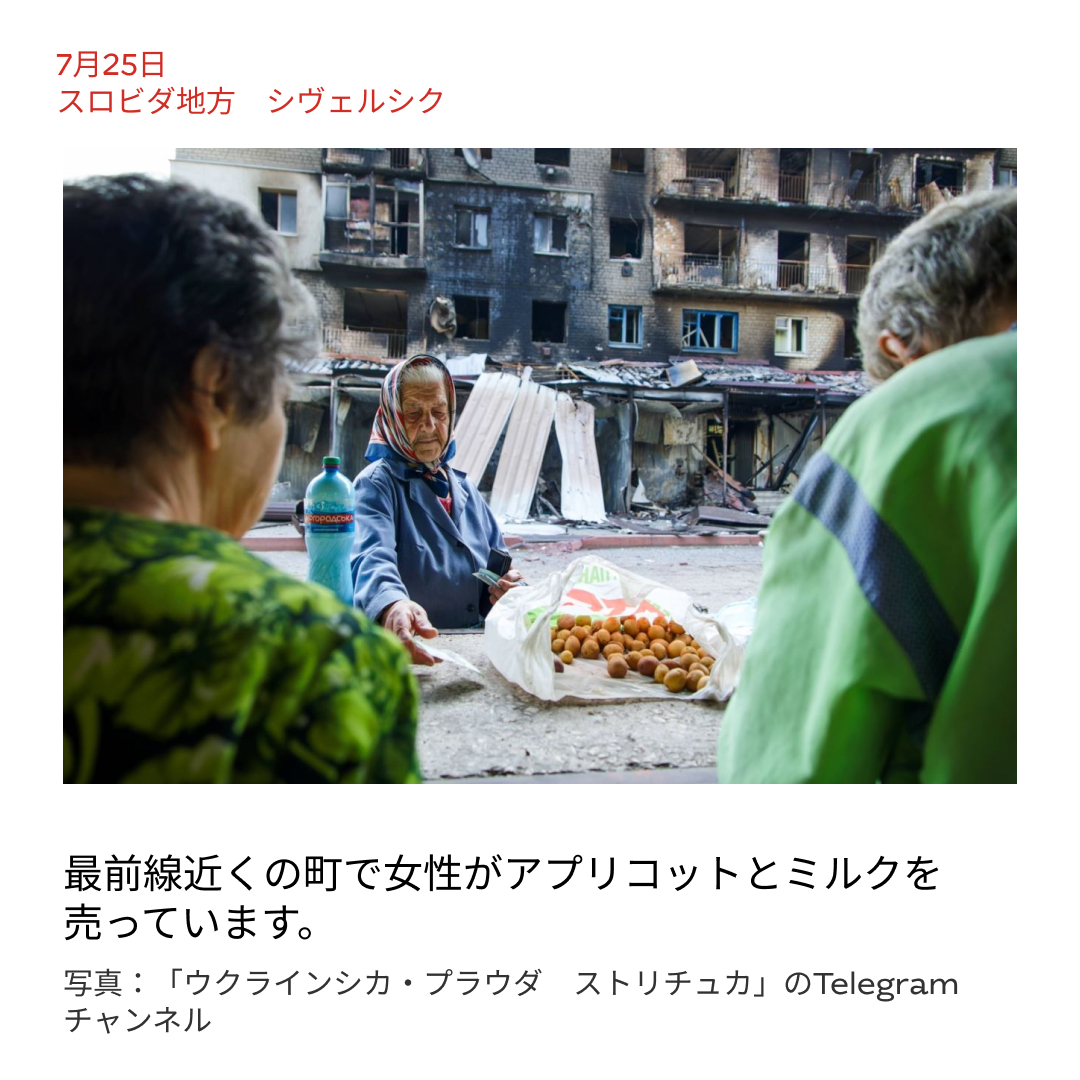ukrainer_ja's tweet photo. 7月24日から25日までのウクライナの写真

ロシアはウクライナ南部で、特にミコライウとオデーサを広く砲撃しています。最前線から近くに位置してい���ウクライナの都市では、辛うじて生き延びている状況が続いています。 https://t.co/uKDhCsPije