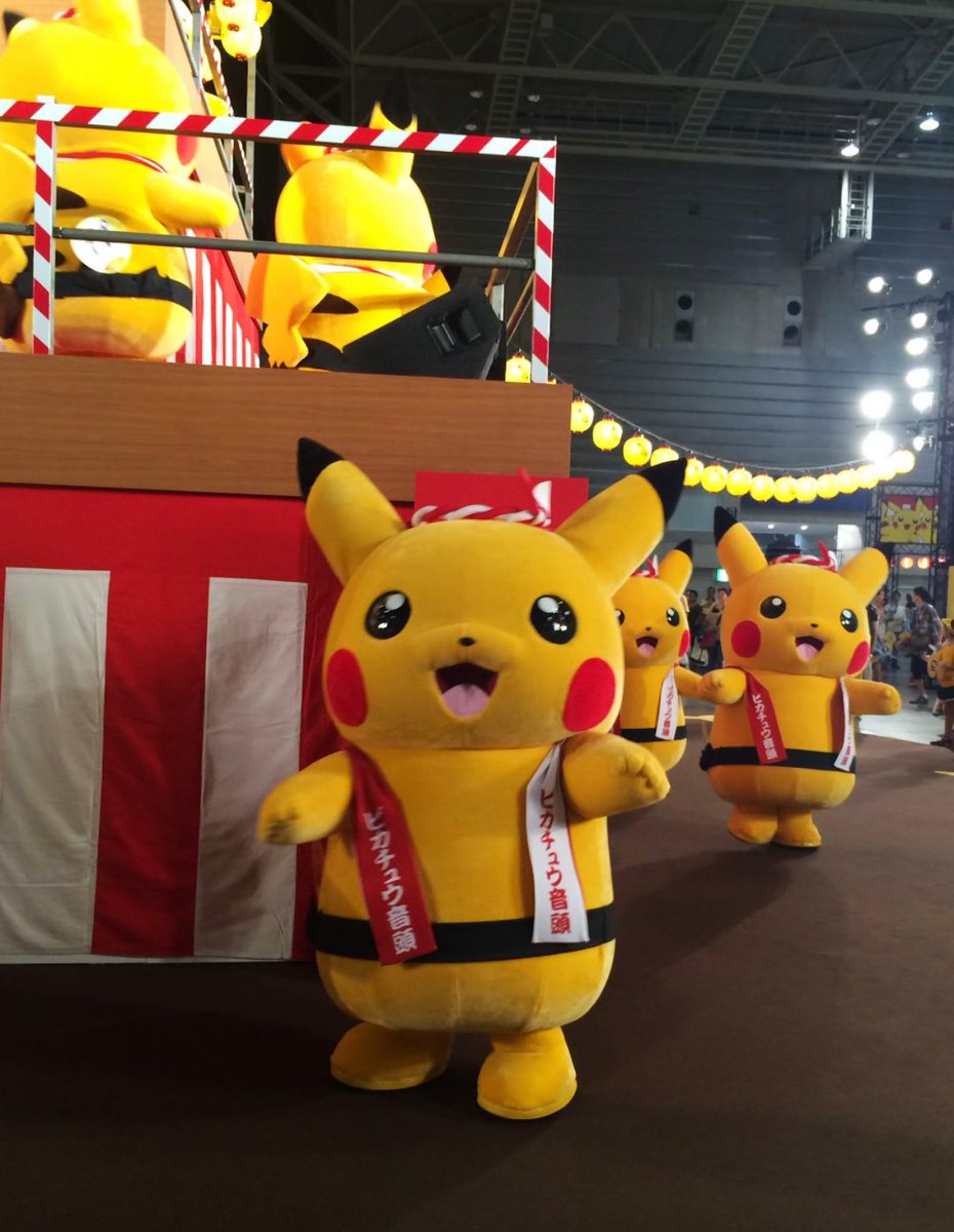 かよたん ㅂ Al Twitter ピカチュウ音頭 今でも脳内に流れる ﾋﾟｯﾋﾟｶﾋﾟｶﾁｭｳ ﾋﾟｯﾋﾟｶﾁｭｳ ｾｲﾔ それとも Newバージョンかな どちらにせよ たのしみです ᴗ ピカチュウ大量発生チュウ ピカチュウ音頭 T