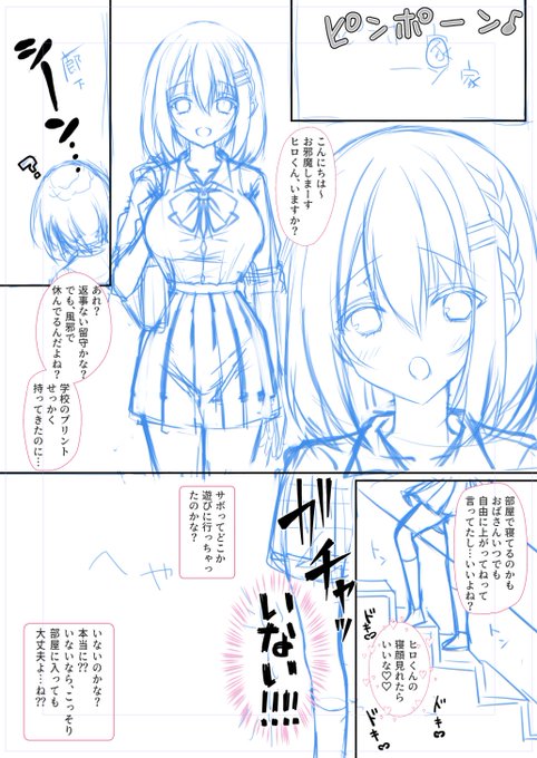 不法侵入?幼馴染ちゃん
(背景は後から何とかするたぶん) 
