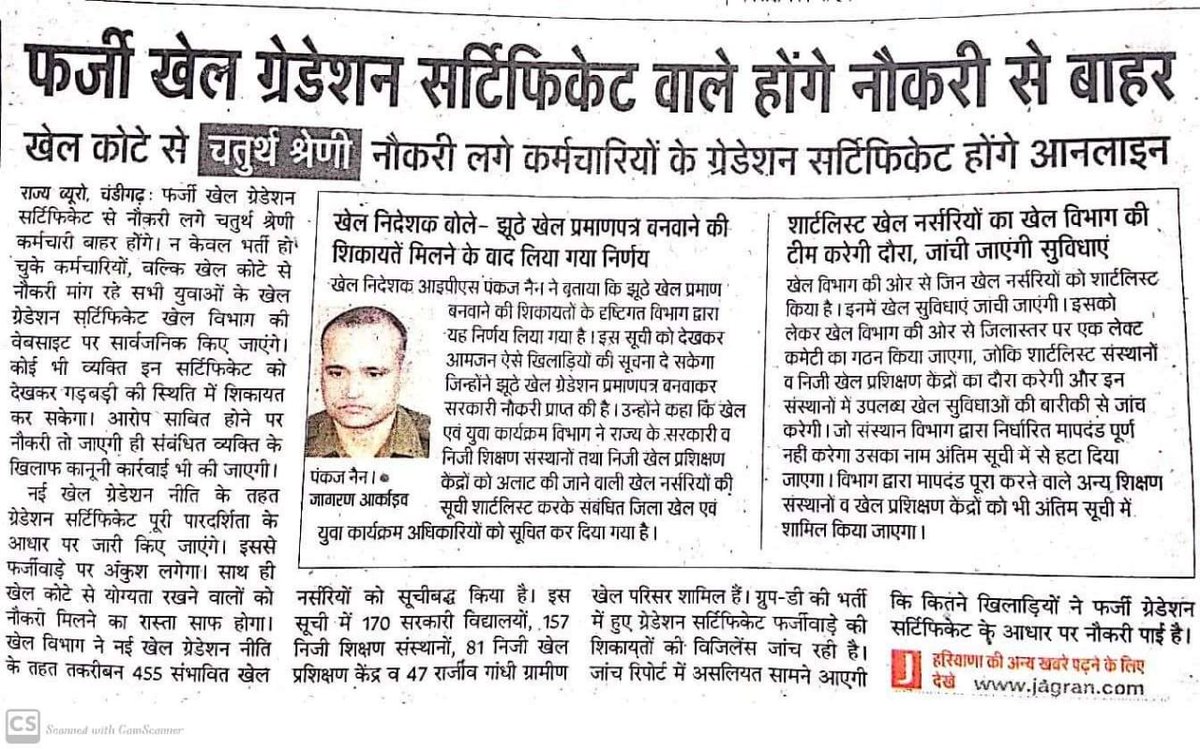 GroupD_Sports's tweet photo. मुख्य सचिव, हरियाणा जी, कृपया ग्रुप-D भर्ती में #फर्जीयो को बाहर निकालो। ग्रुप-D भर्ती की बायो-मैट्रिक जांच करवाओ। सैकड़ो अमान्य फर्जी 18.09.2018 के बाद खेल उपलब्धि के सर्टिफिकेट से नोकरियों पर बैठे हैं। इन बहार करो। हाई-कोर्ट के आदेशों की #धज्जियां उड़ाई जा रहीं हैं। @csharyana https://t.co/28CYnGxGn9