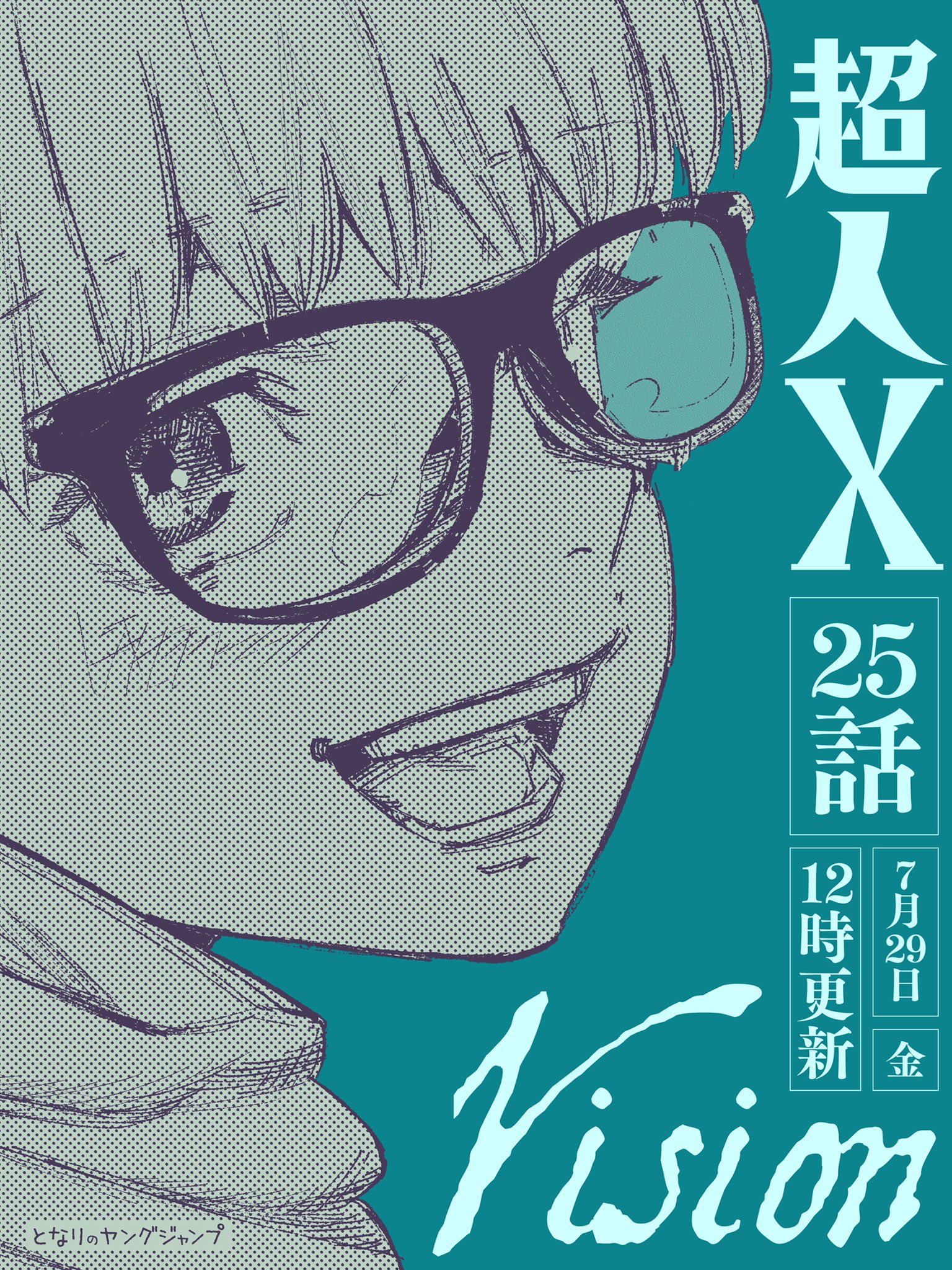 石田スイ 総合 Sui Ishida Official Sui Ishida Jpn Twitter