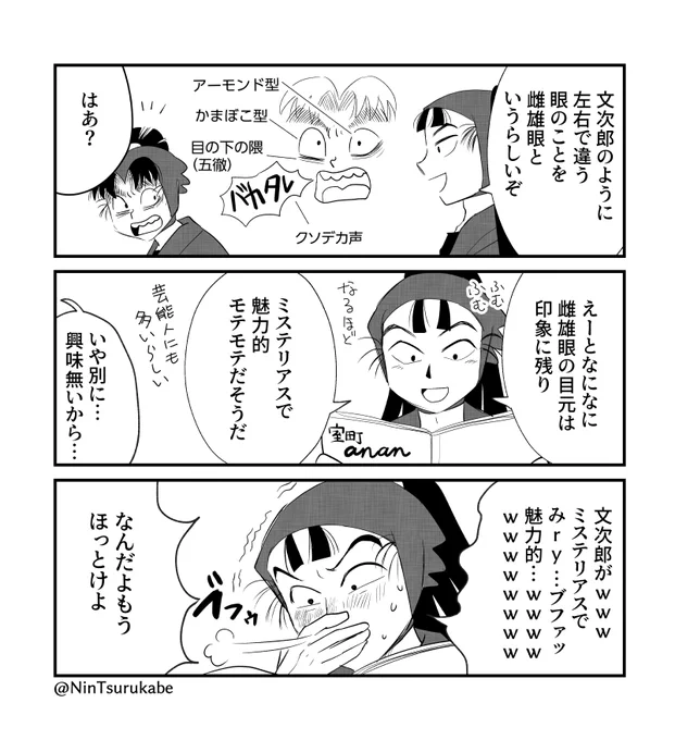 本日の六い(原作ネタ) 