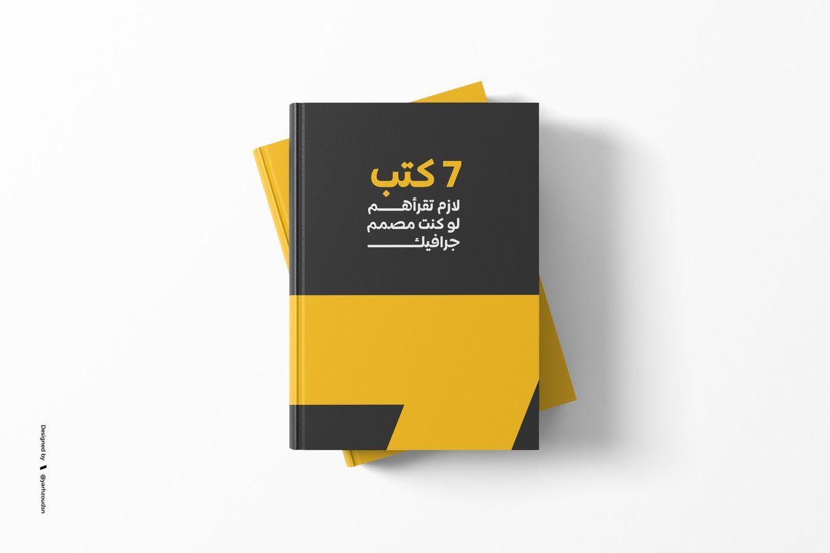 AbuSalman2G's tweet photo. 7 كتب 
لازم تقرأهم لو كنت مصمم جرافيك

1) Designing Brand Identity.
2) Branding: In Five and a Half Steps.
3) Logo Modernism.
4) Why Fonts Matter.
5) The Elements of Typographic Style.
6) Work for Money, Design for Love.
7) Graphic Design: A User's Manual.

#book #design https://t.co/QH3qqOTd9c