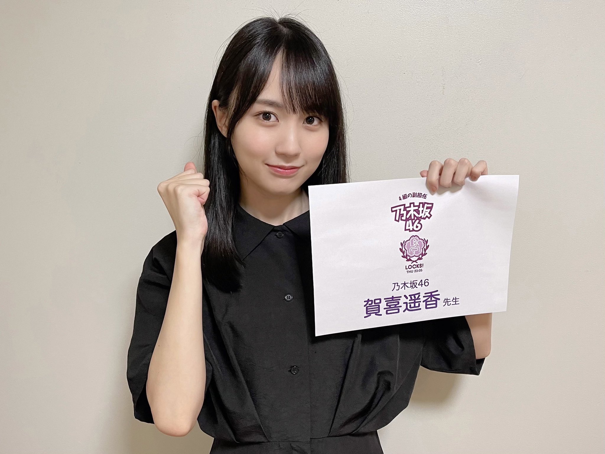 乃木坂46 生写真 賀喜遥香 好きというのはロックだぜ！