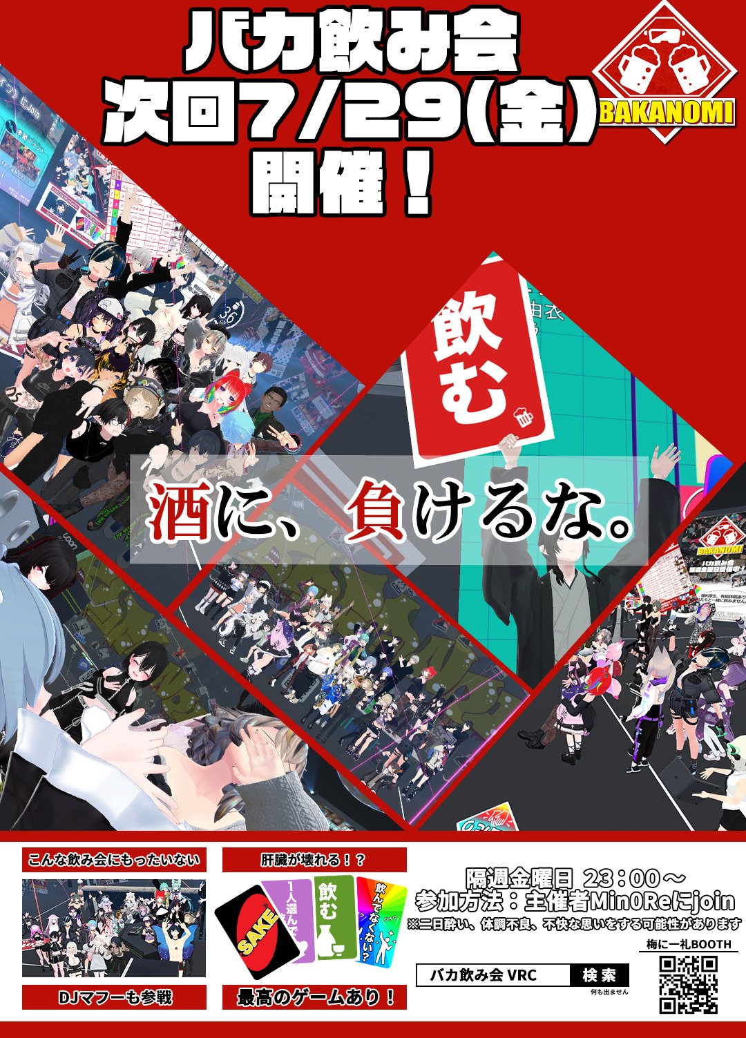 Renbo レンボ Renbo 7 Vrc Twitter