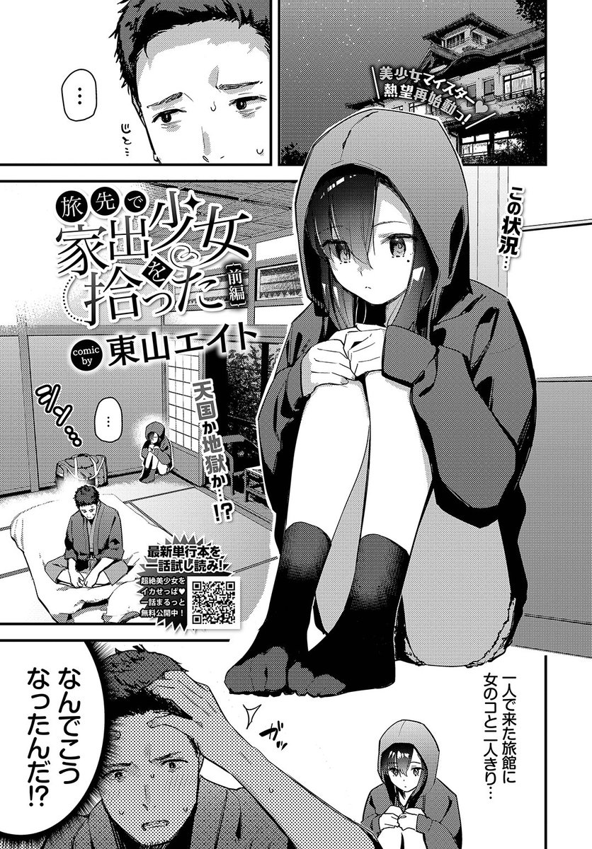 COMIC BAVEL最新号
好評配信中です❤️

豪華先生方の作品をお届け✨

朝峰テル/こしの/紺菓/羽原ヒロ/もり苔/小林ちさと/東山エイト/momi/夢乃狸/玉砂糖/88/東磨樹/東條土筆/ae/並木なず/氷室しゅんすけ…etc

今すぐチェック💕
👇👇👇
https://t.co/X9BfT0YrIS 