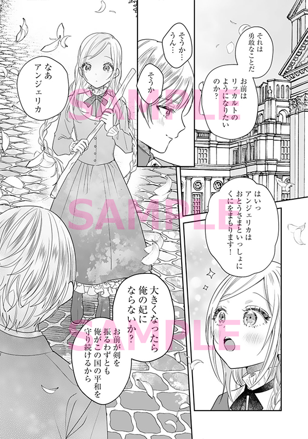 悪女(と誤解される私)が腹黒王太子様の愛され妃に