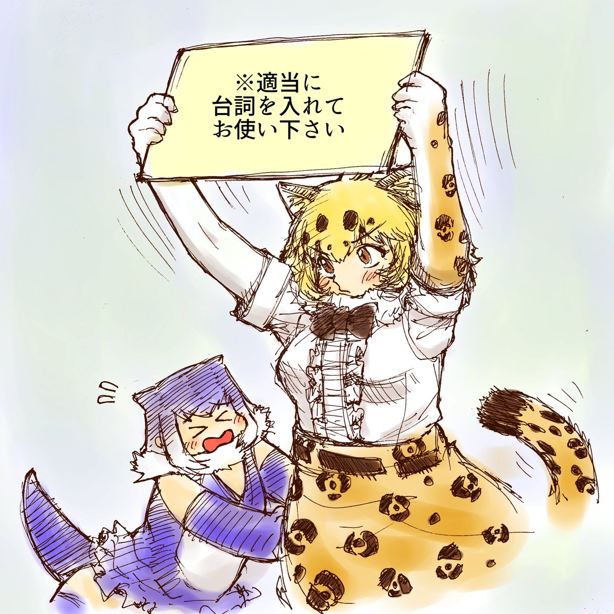 #見た人もなにか無言で2人組をあげる 
#けものフレンズ 