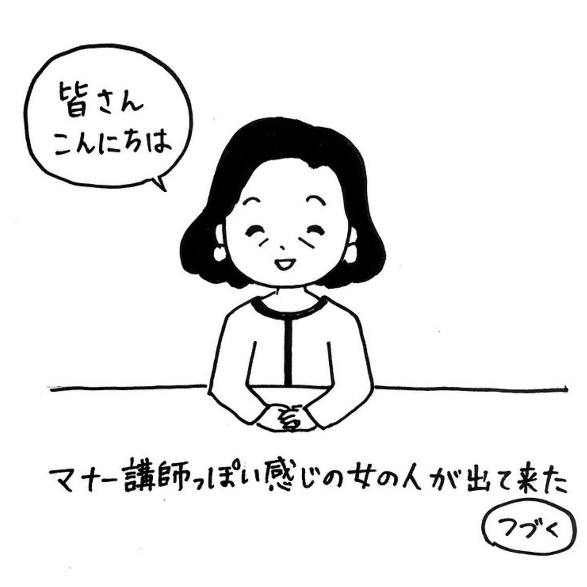 ヘタレな私がベビーマッサージから宗教っぽい講演会に行く話② 