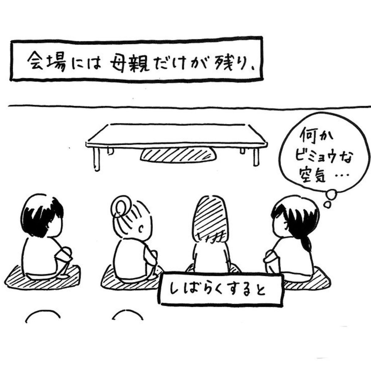 ヘタレな私がベビーマッサージから宗教っぽい講演会に行く話② 