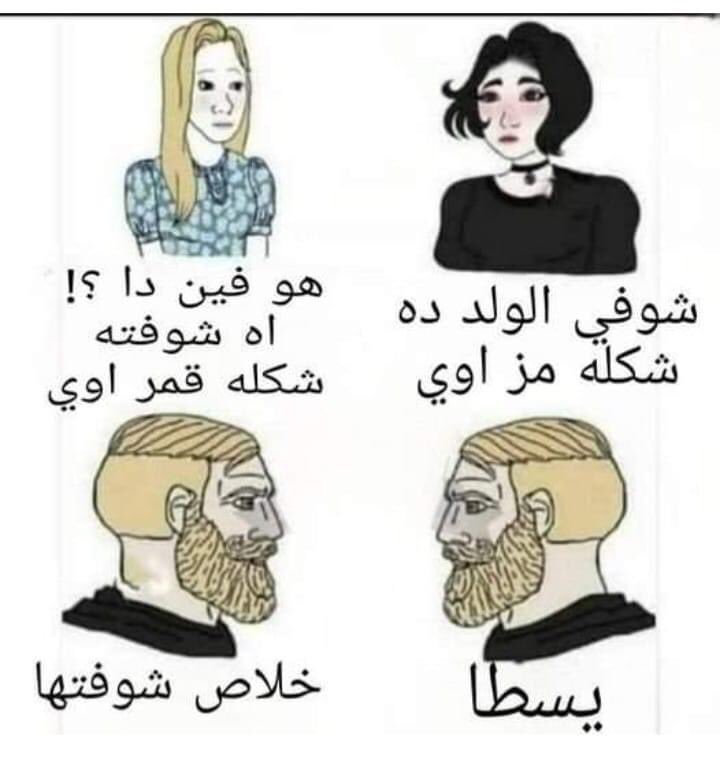 Mostafa00227474's tweet photo. قاطع عليها😂😂 https://t.co/2vMrzlfcsn