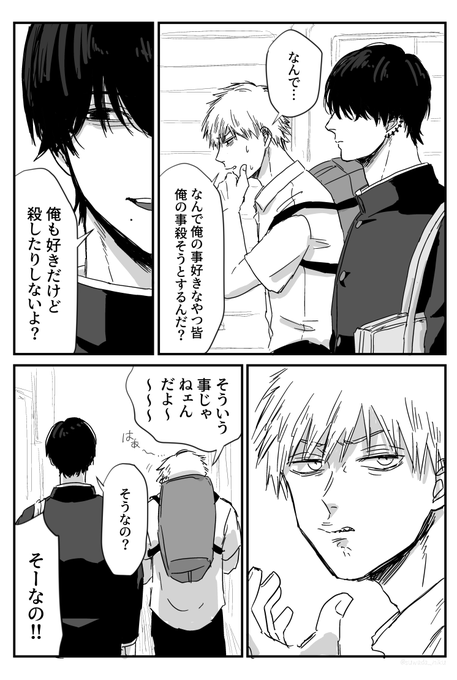 吉デン 