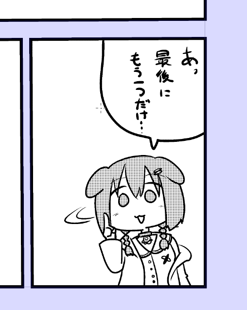 ボツ絵… 