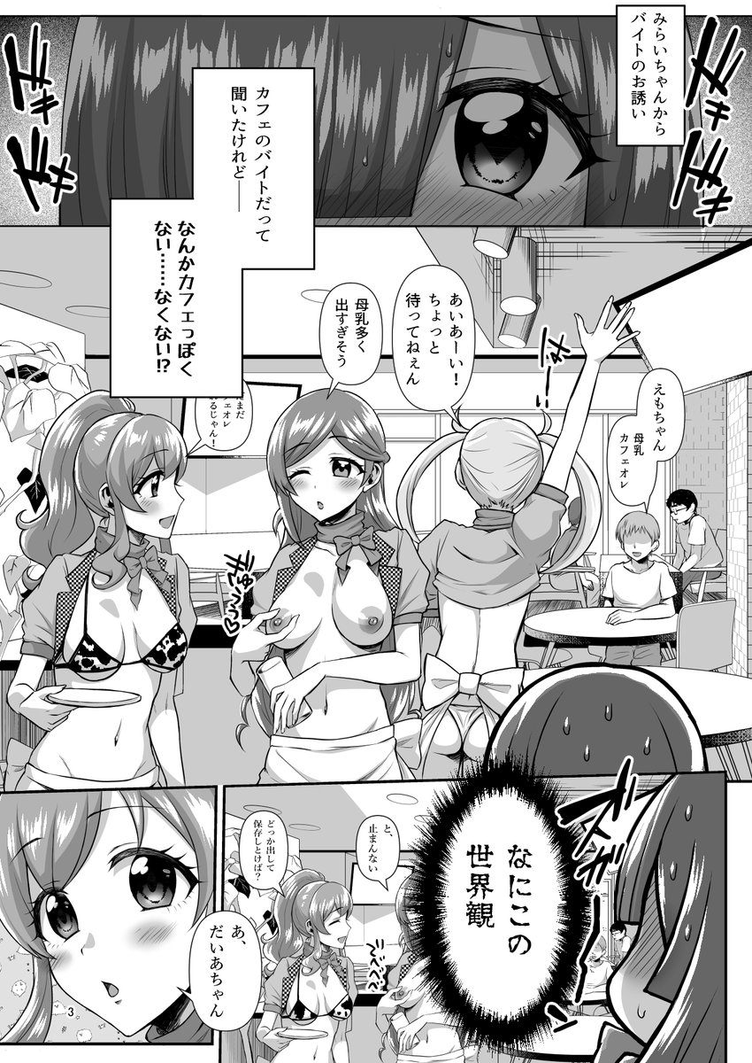 #開店!プリチャン乳業カフェ(ごまねこブリーフ)の通販・購入はメロンブックス https://t.co/477p3I4HZQ こちらTwitterにも載せていないサンプルがありますのでよしなに~ 3割引きでほぼ会場と変わらないお値段で買えちゃいますので是非~