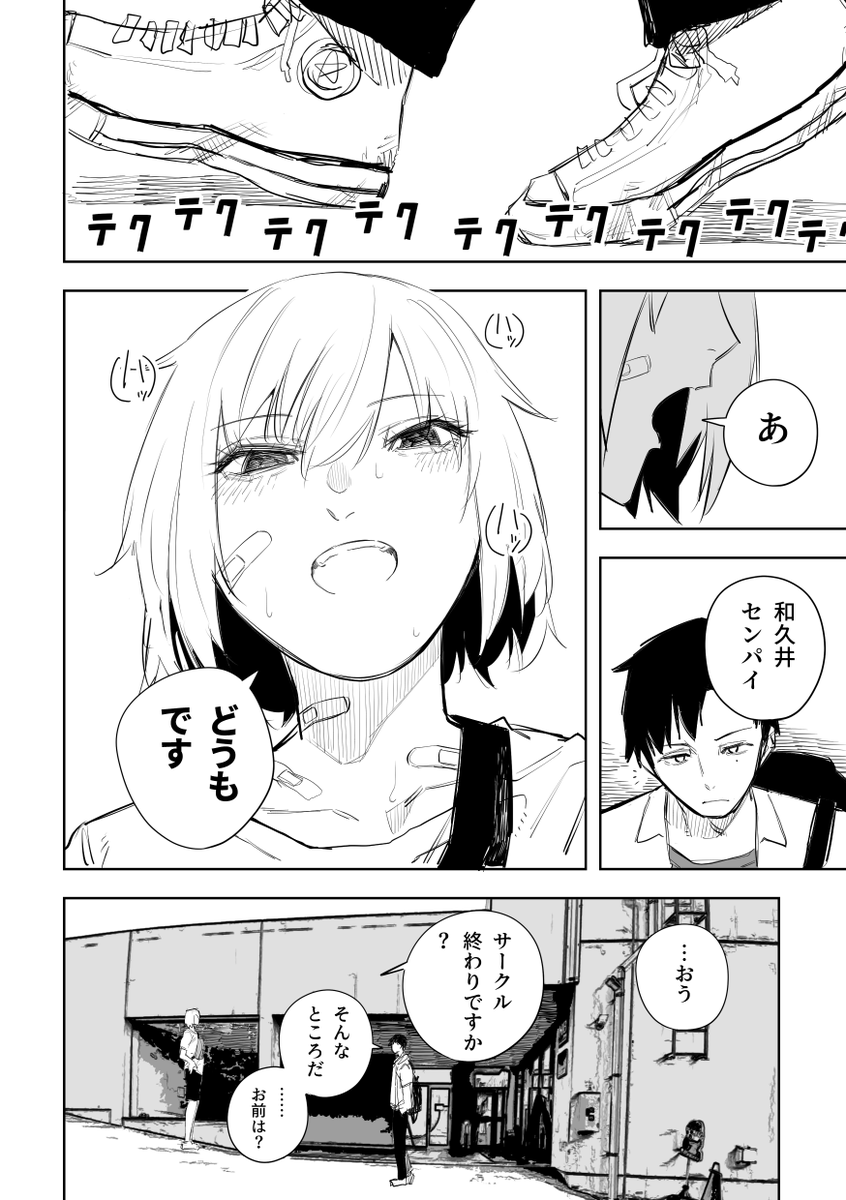 変な女の子と文通してるかもしれない話(2/10) 