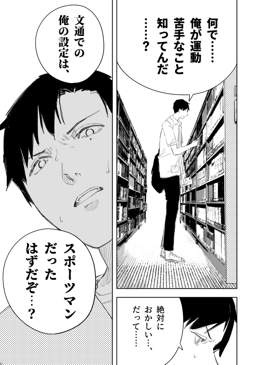 変な女の子と文通してるかもしれない話(4/10) 