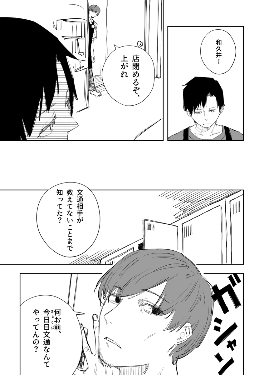 変な女の子と文通してるかもしれない話(5/10) 