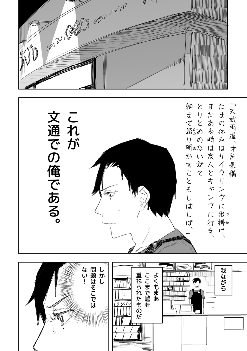 変な女の子と文通してるかもしれない話(5/10) 