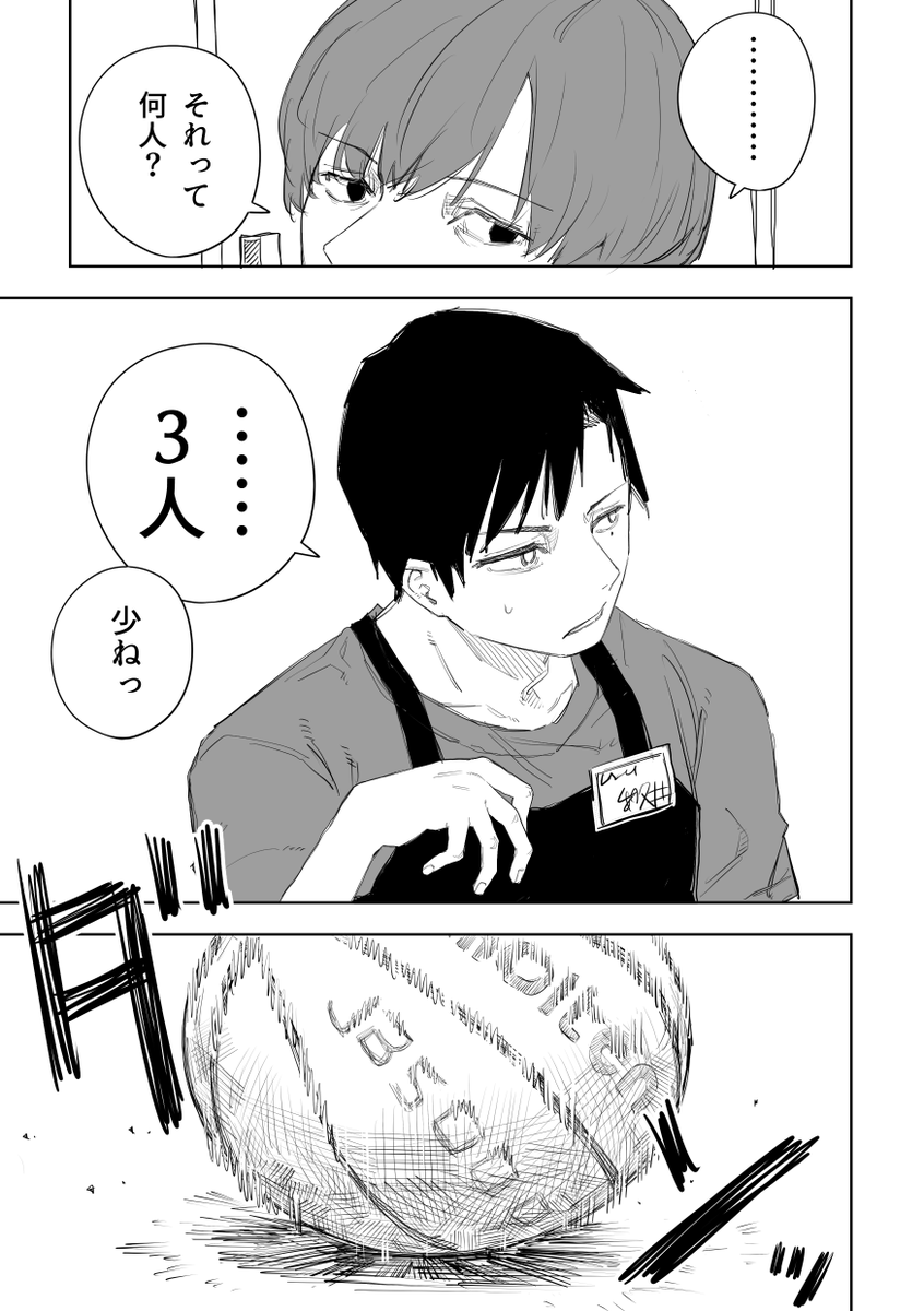 変な女の子と文通してるかもしれない話(5/10) 