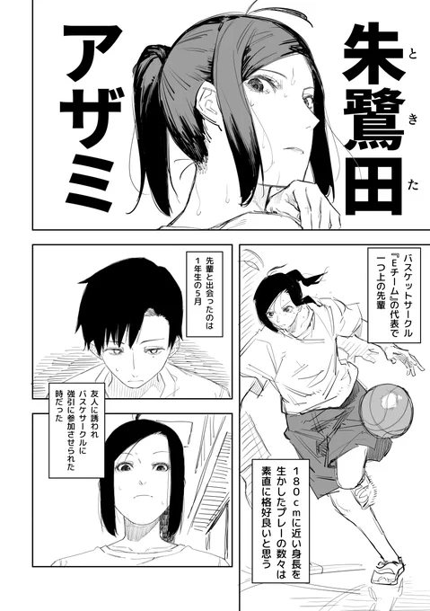 変な女の子と文通してるかもしれない話(6/10) 
