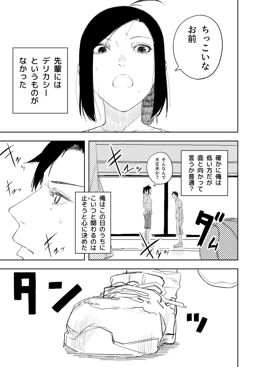 変な女の子と文通してるかもしれない話(6/10) 