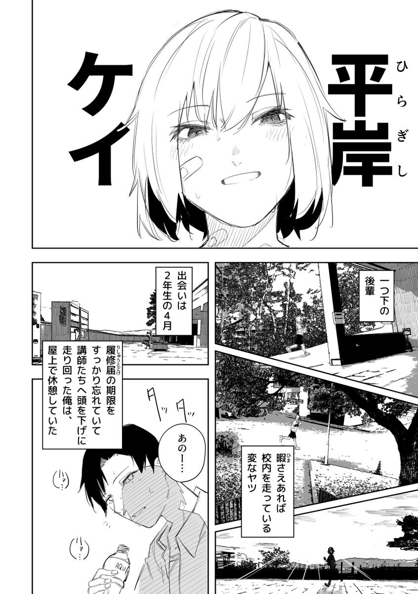 変な女の子と文通してるかもしれない話(6/10) 