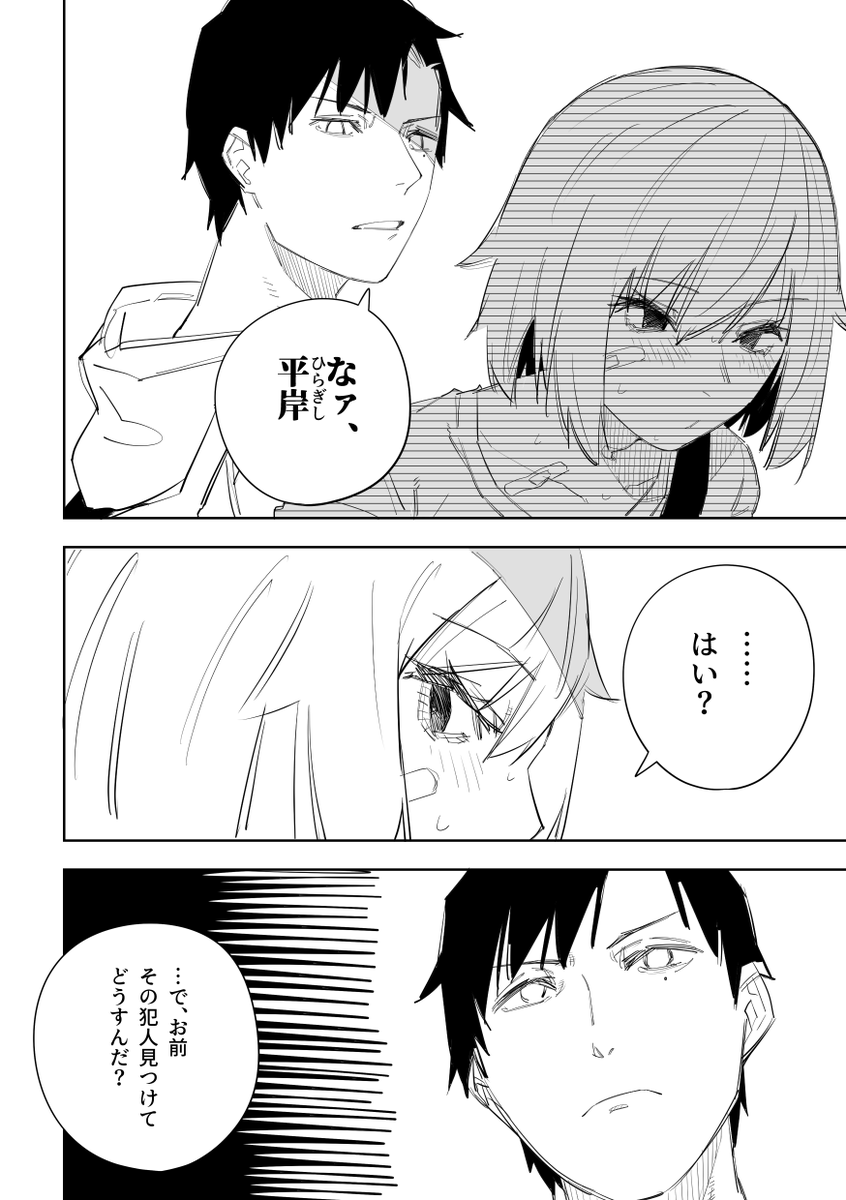 変な女の子と文通してるかもしれない話(8/10) 