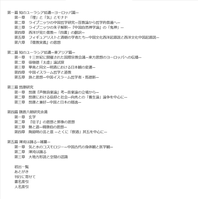 人の短を道うこと無かれ 己の長を説くこと無かれ 今日の漢文 Web国語の窓